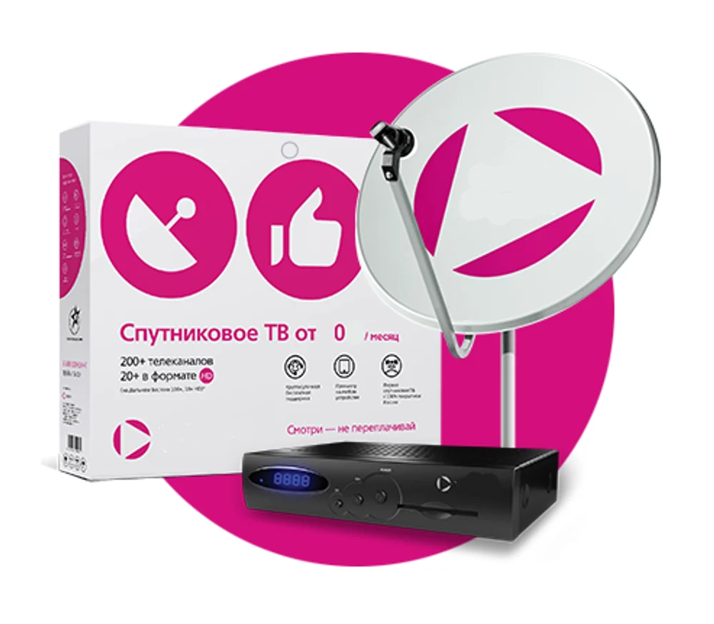 Подписка на 3 года в подарок!