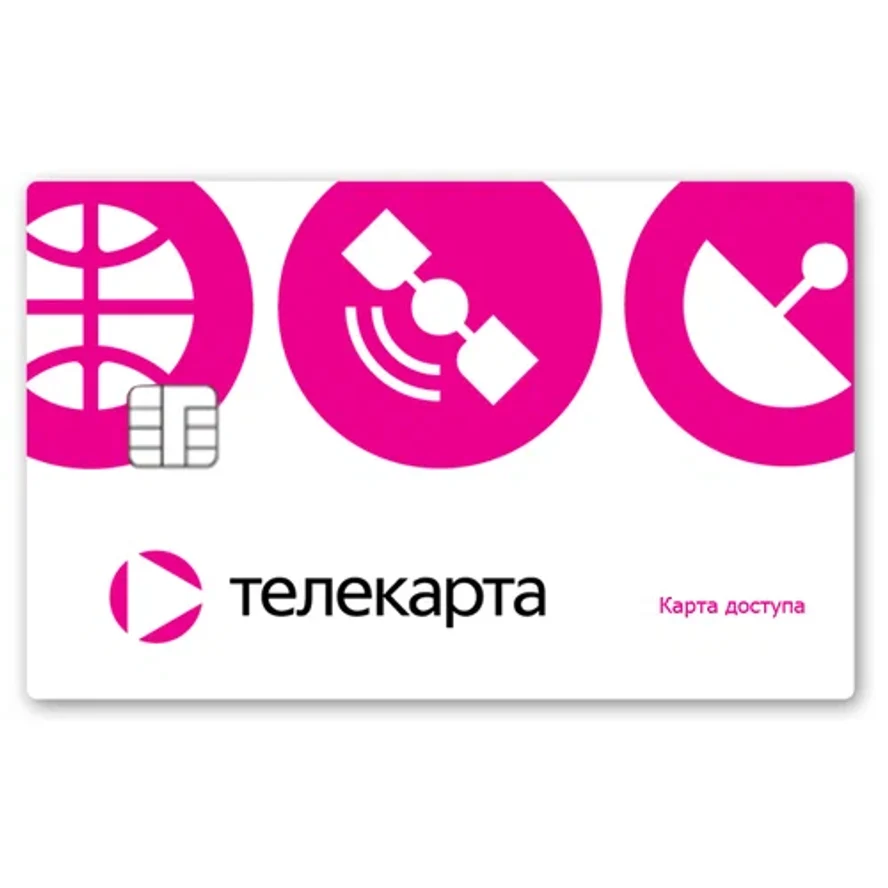 Карта доступа Телекарта
